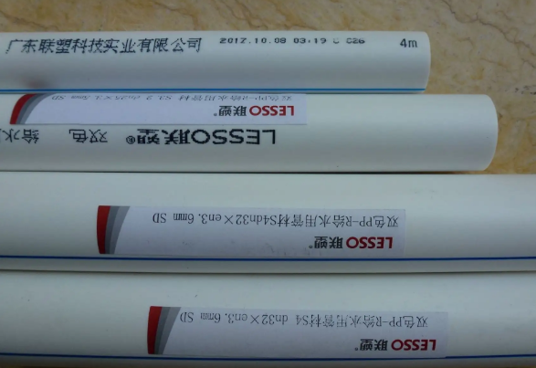 北京瑞豐碧源科普如何區分水管是幾分管