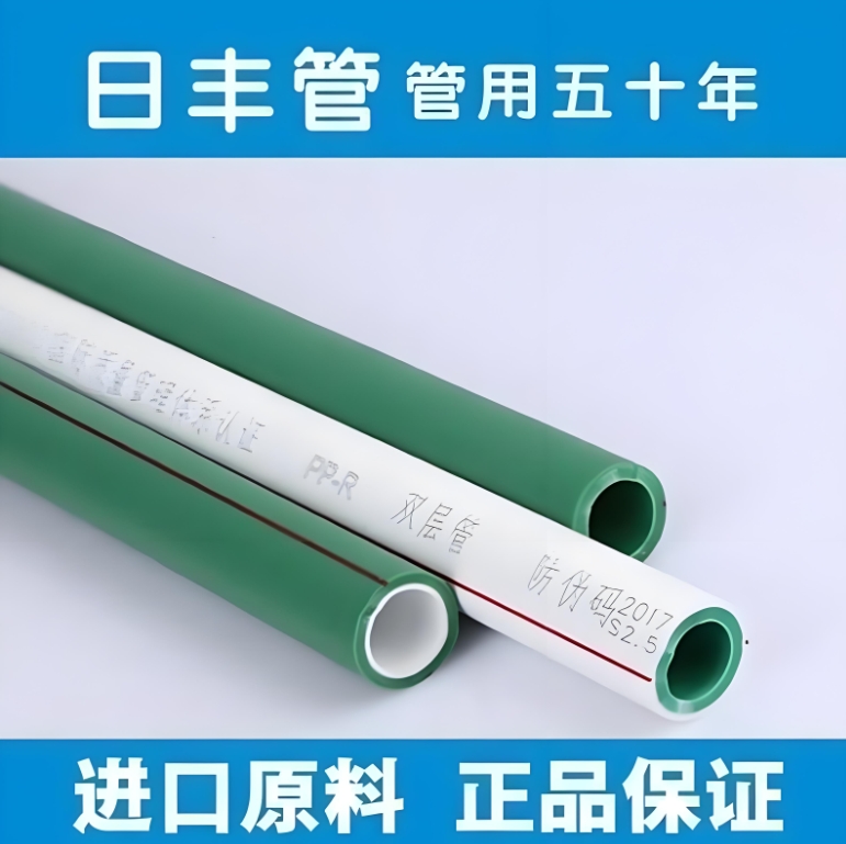 北京銷售日豐水管價(jià)格是多少